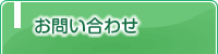 市民の声