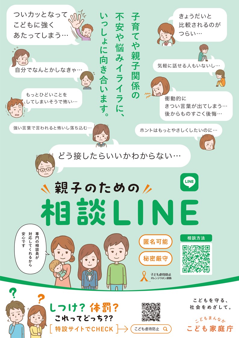 A4_LINE①
