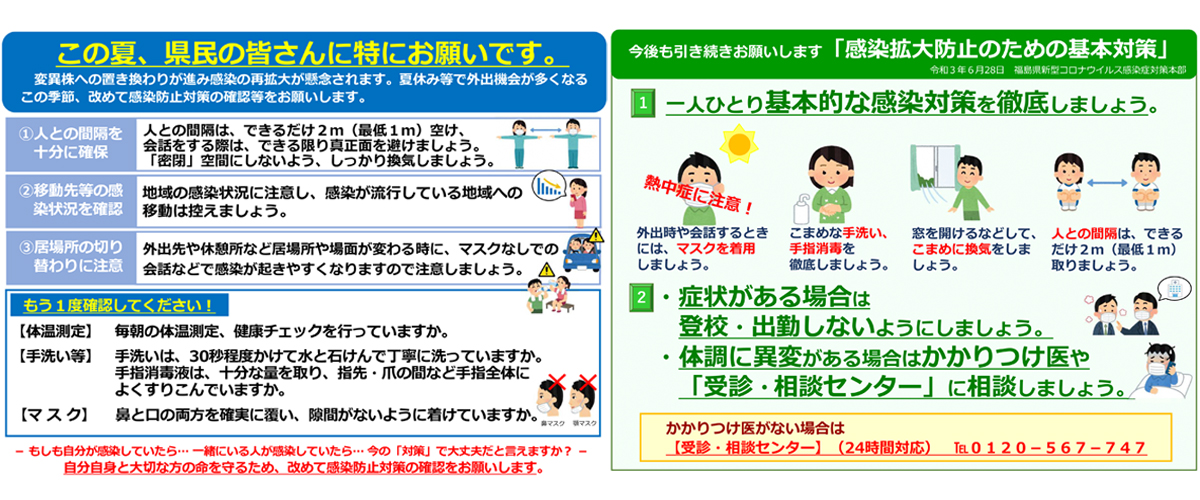 福島県田村市ホームページ トップページ