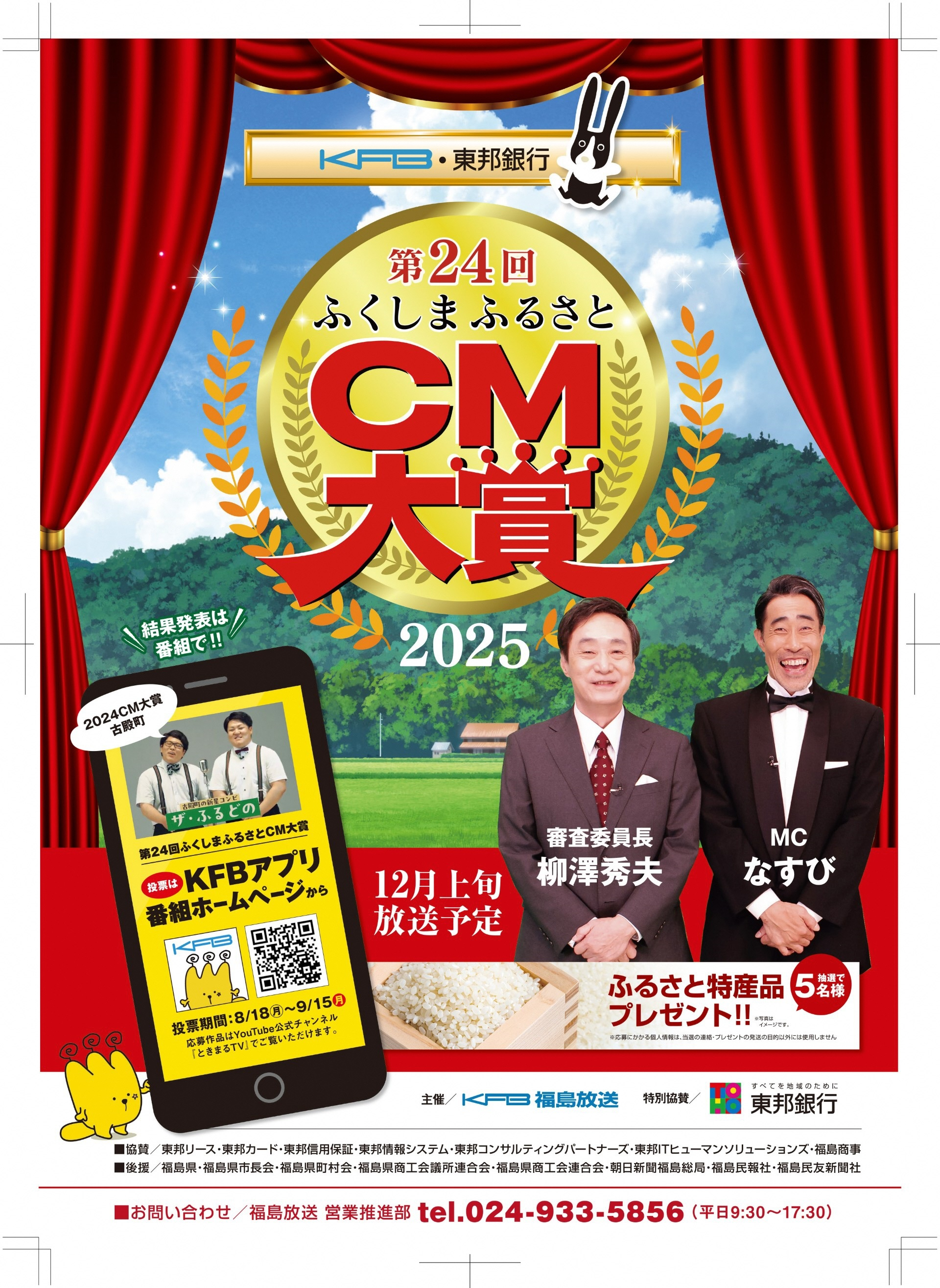 CM大賞チラシ_A4