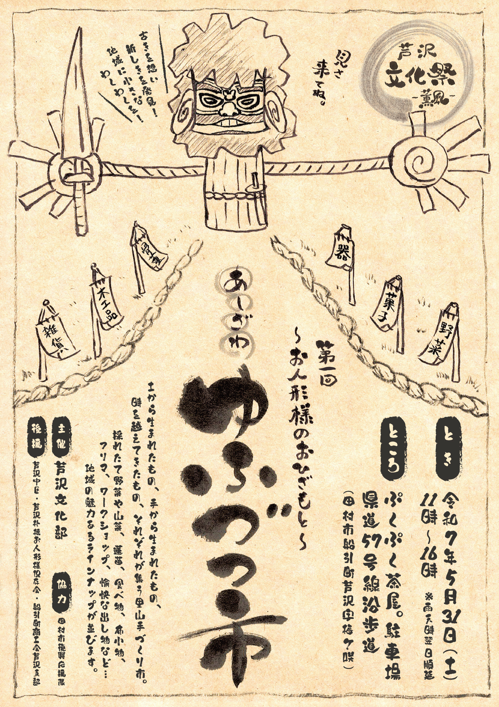 yuhudutu