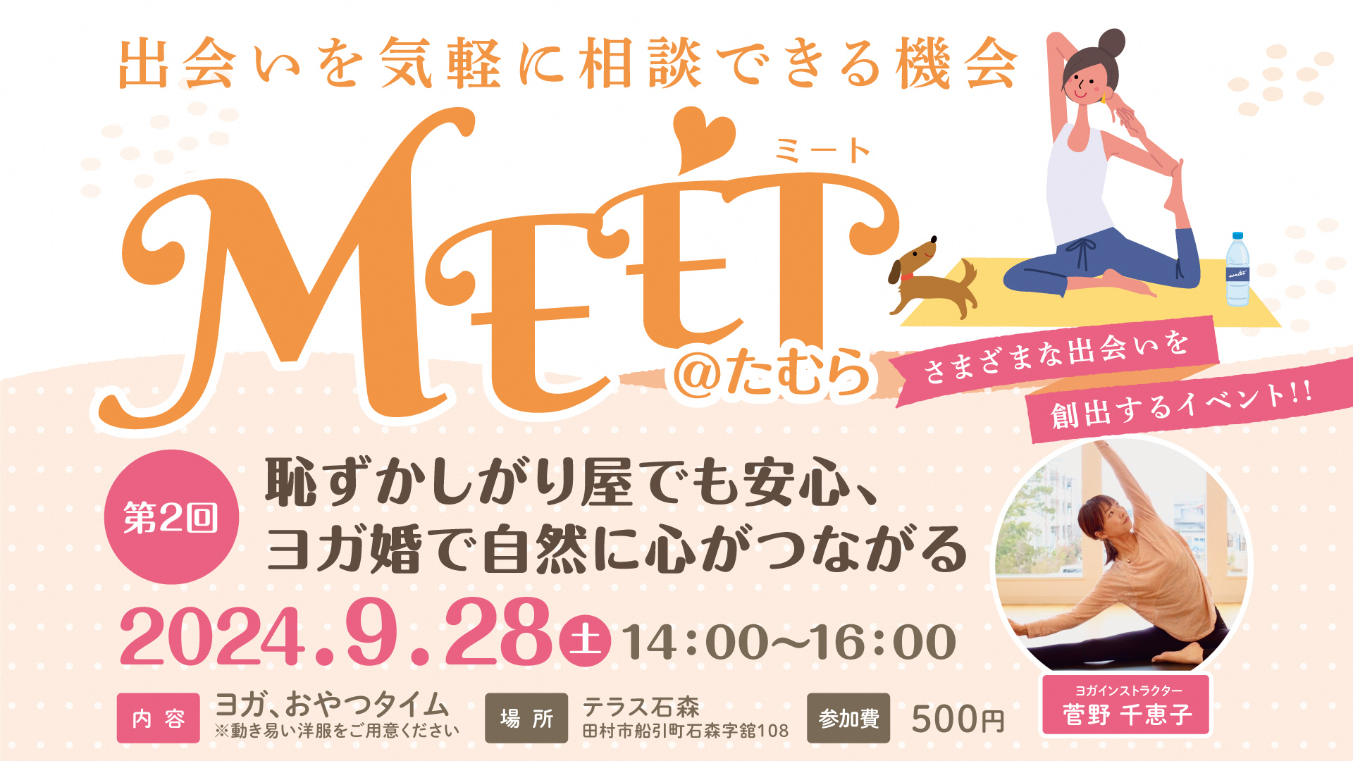 婚活_2回長方形