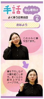 Vol.6 おはよう（R7.5月号）