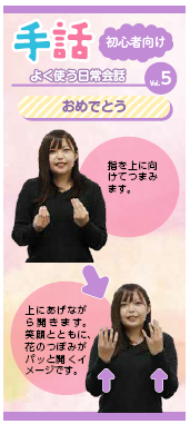 Vol.5 おめでとう（R7.4月号）