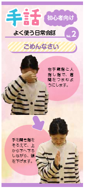 Vol.2 ごめんなさい（R7.1月号）