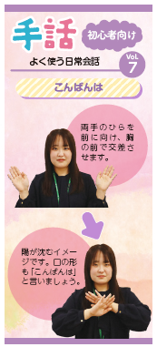 Vol.7 こんばんは（R7.6月号）