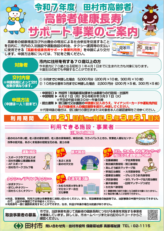【校了】チラシ画像