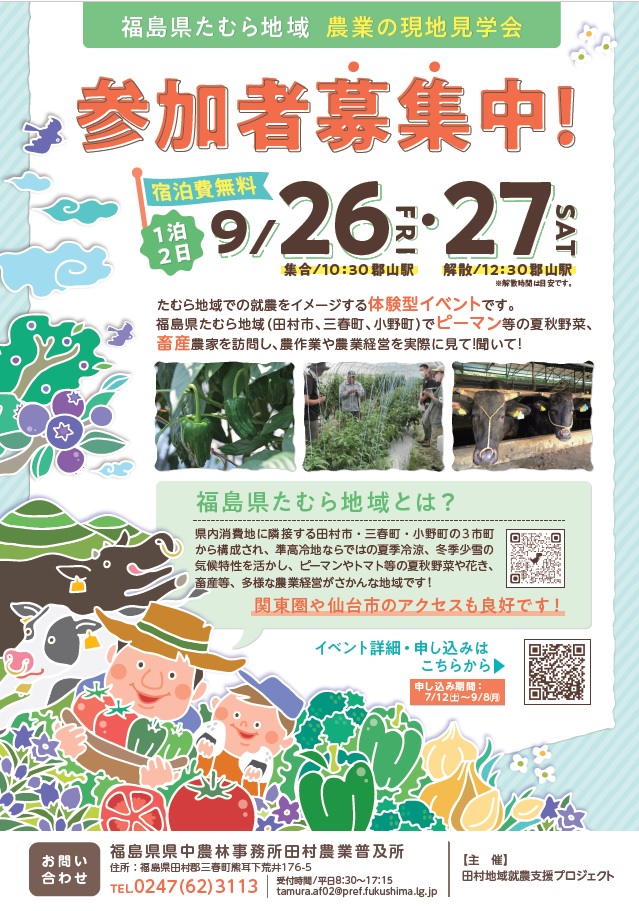 チラシ_現地見学会