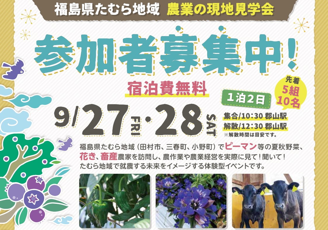 現地見学会バナー
