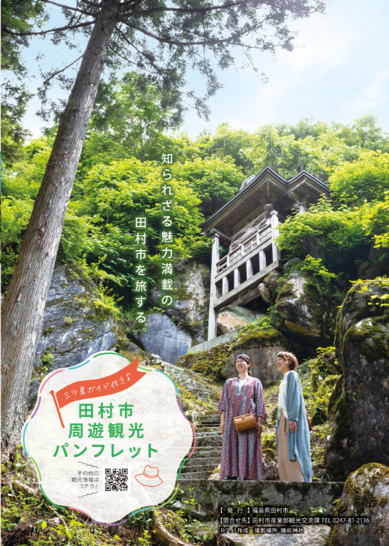 表紙_HP用