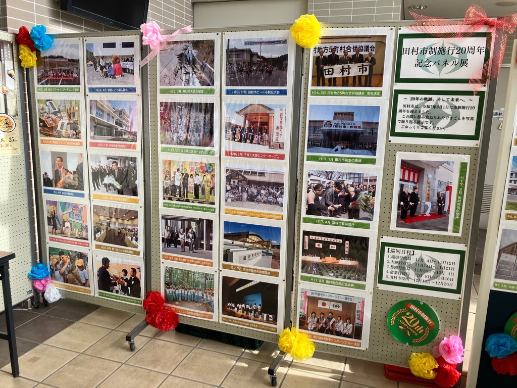 常葉行政局展示写真