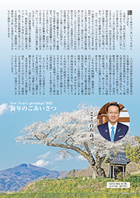 2023年新年のごあいさつ
