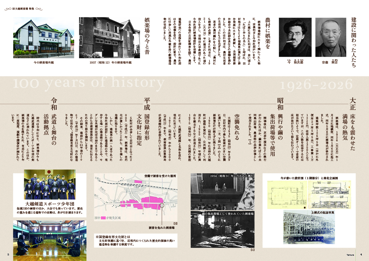 202605_tamura_04-05