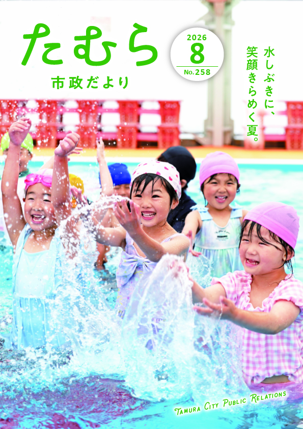 202608_tamura_0H1A4