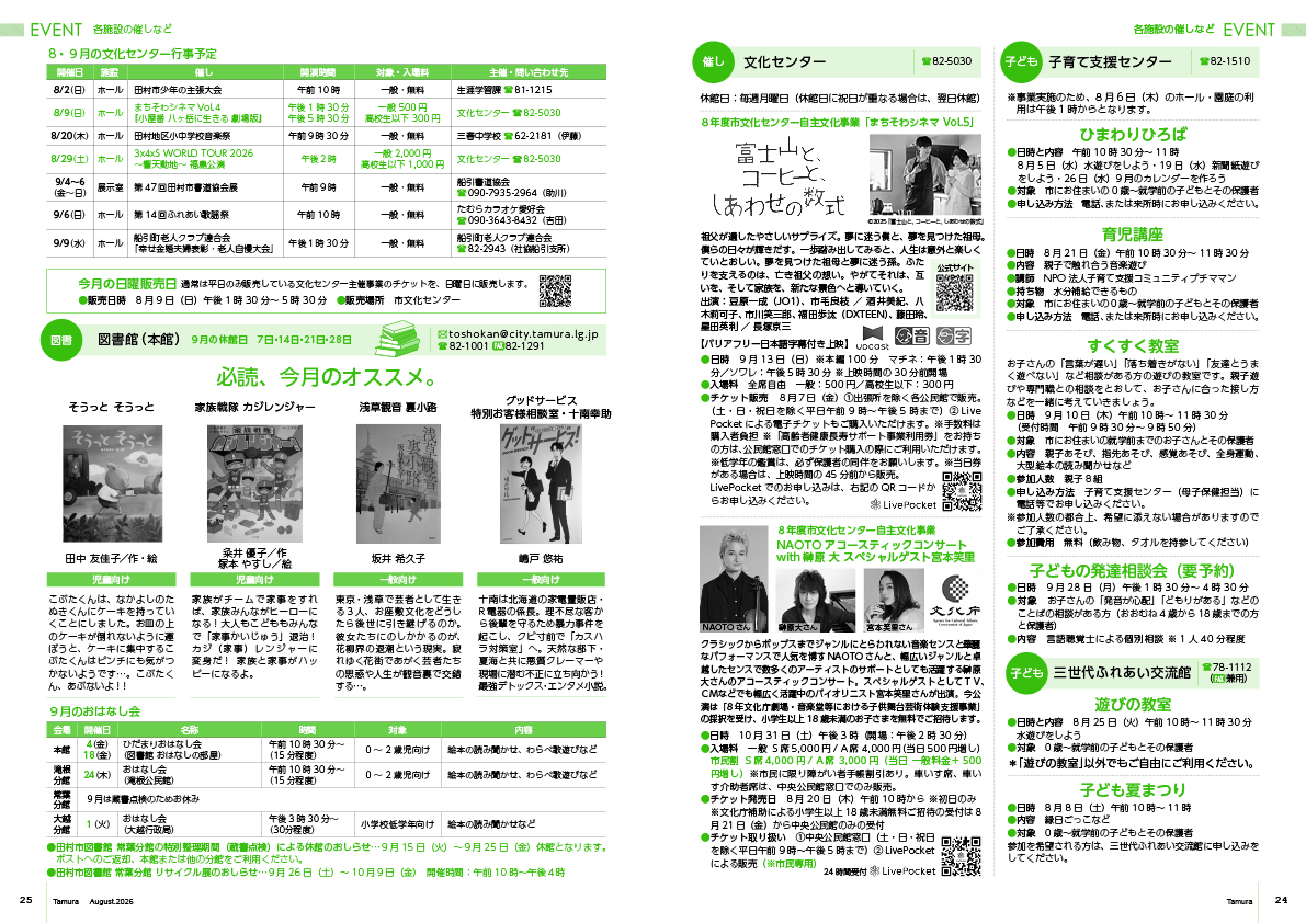 202608_tamura_24-25