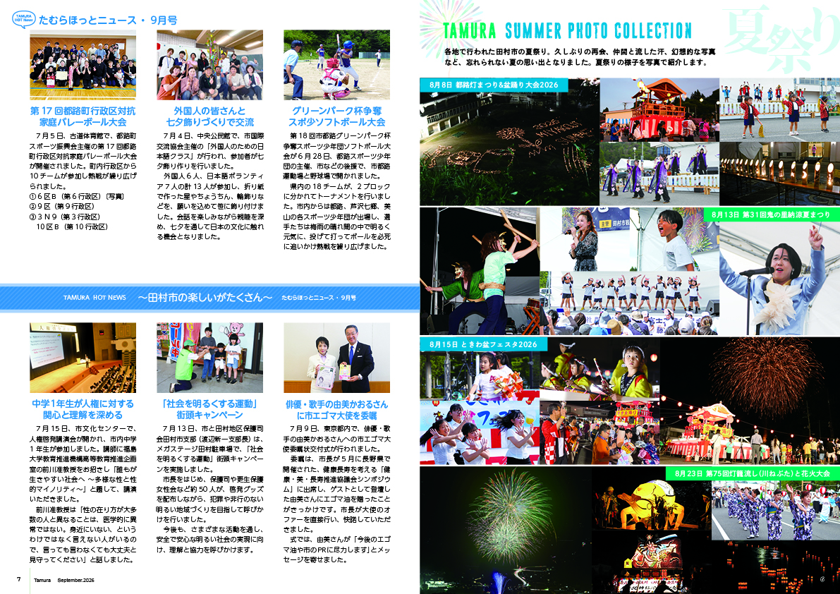 202609_tamura_06-07