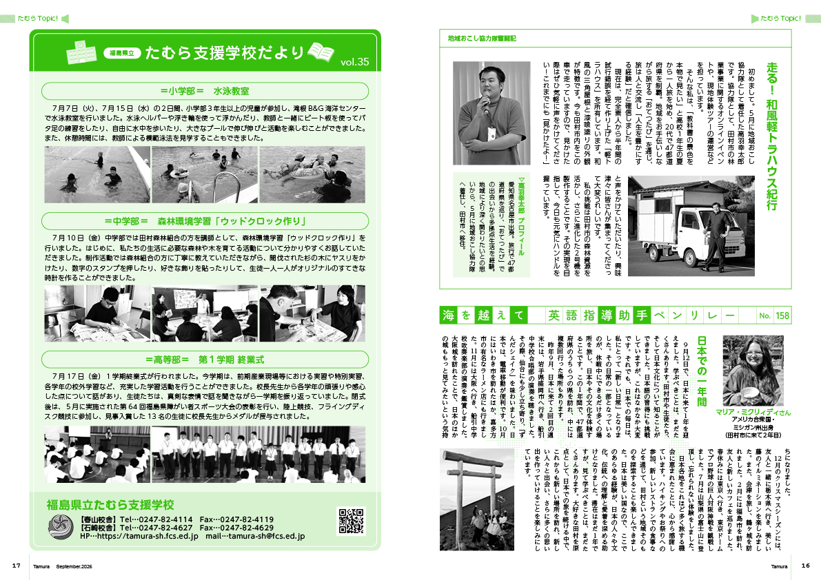 202609_tamura_16-17
