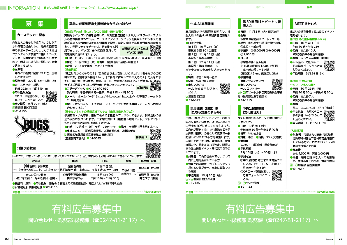202609_tamura_22-23