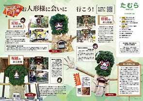 tamura202406_02-03
