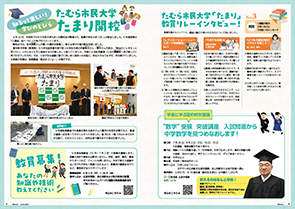tamura202406_04-05