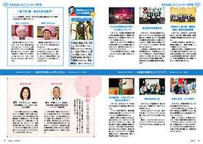 tamura202406_08-09