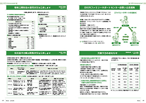 tamura202406_14-15