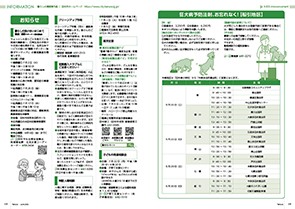 tamura202406_18-19