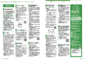 tamura202406_20-21