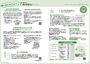 tamura202406_28-29
