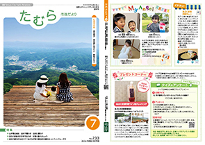 tamura202407__01-30