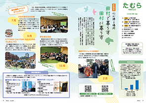 tamura202407__02-03