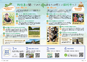 tamura202407__04-05