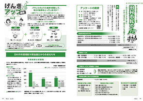 tamura202407__12-13
