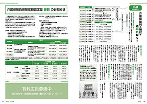 tamura202407__16-17