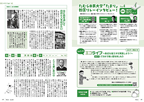 tamura202407__18-19