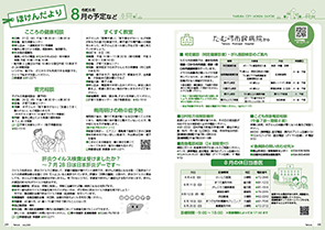 tamura202407__28-29