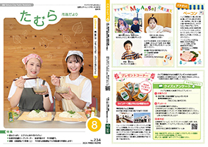 tamura202408_01-30