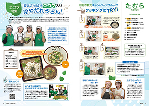 tamura202408_02-03