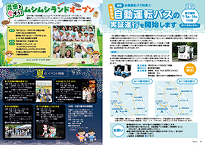 tamura202408_06-07