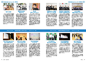 tamura202408_10-11