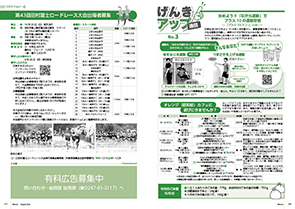 tamura202408_16-17