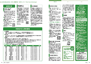 tamura202408_20-21