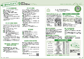 tamura202408_28-29