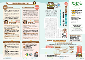 tamura202409_02-03