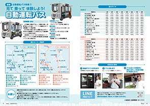 tamura202409_04-05
