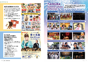 tamura202409_08-09