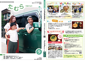tamura202409_1-30