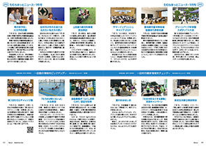 tamura202409_10-11