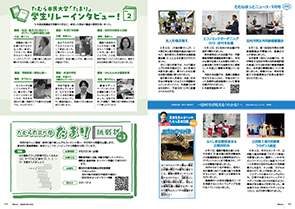 tamura202409_12-13