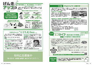 tamura202409_14-15